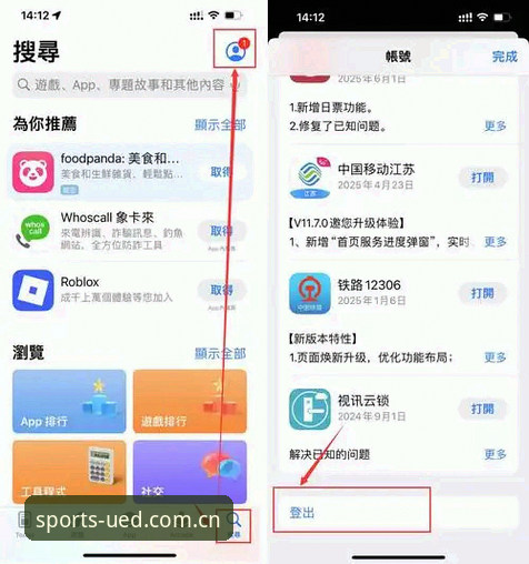 UED App安卓版 UED App安卓版实用指南:从下载到安全使用的完整评测